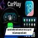 apple-carplay-ios-18-9