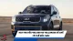 Kia thu hồi 462.869 xe Telluride vì ghế có thể bốc cháy